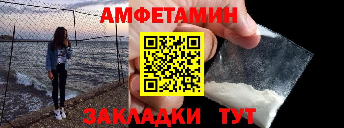 Амфетамин  Amphetamine Premium  Вход с VPN  Amphetamine  Тавда 