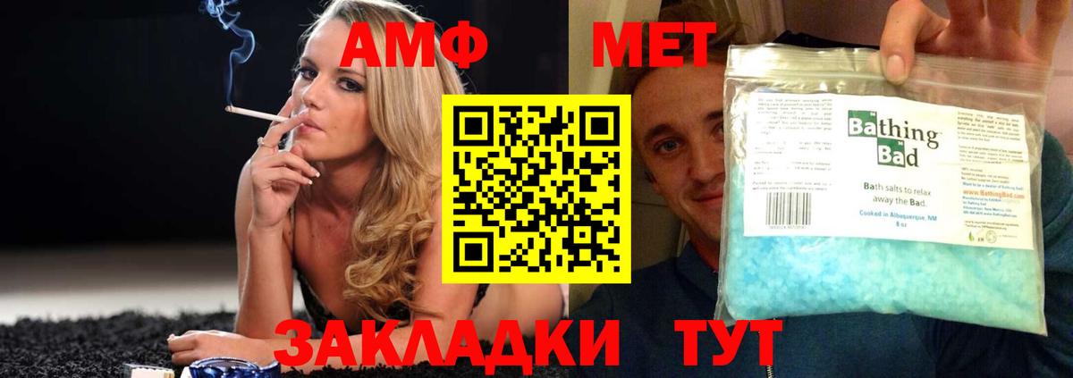 Амфетамин Розовый Тавда