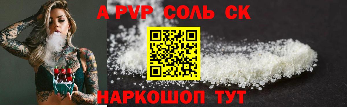 A PVP Crystall Тавда