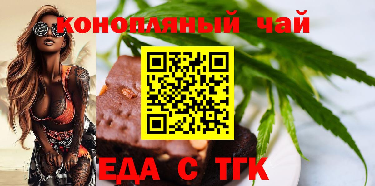Canna-Cookies конопля  Вход с VPN  Тавда 