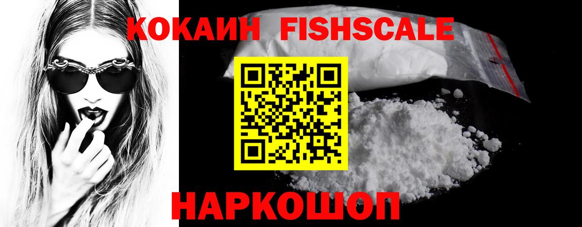 КОКАИН VHQ Тавда