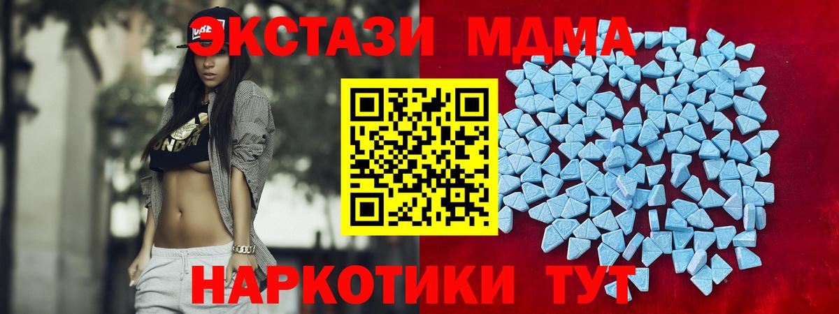 Ecstasy таблы  ЭКСТАЗИ таблы  ЭКСТАЗИ  Тавда  Вход с VPN 