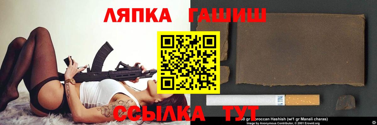 Гашиш убойный  ГАШ  Вход с VPN  Тавда  ГАШИШ убойный 