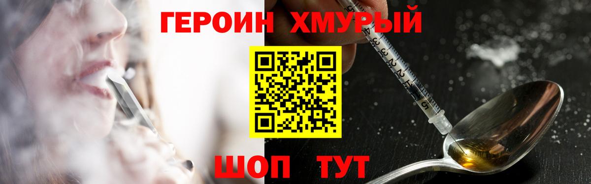 ГЕРОИН Афган Тавда