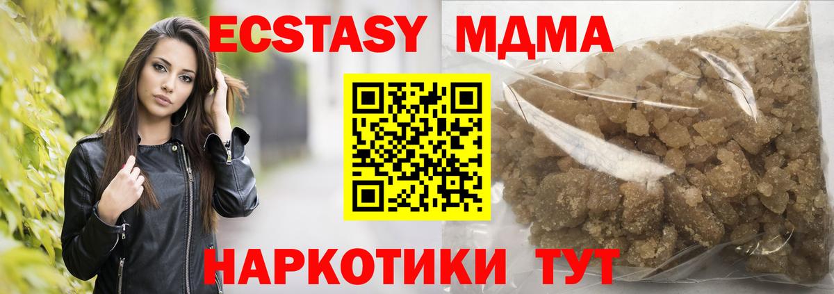 MDMA кристаллы  Вход с VPN  Тавда  МДМА кристаллы 