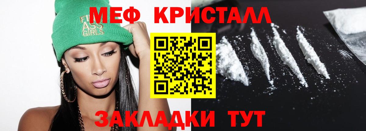 МЕФ  Меф 4 MMC  МЕФ кристаллы  МЯУ-МЯУ  Вход с VPN  Тавда 