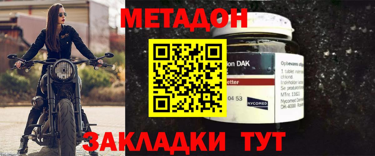 МЕТАДОН methadone  Вход с VPN  Тавда  Метадон VHQ 