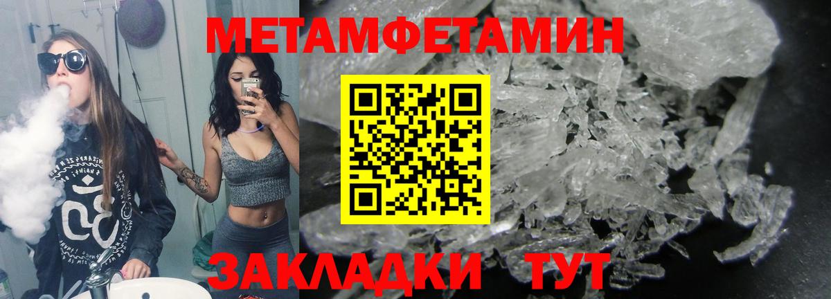 МЕТАМФЕТАМИН Methamphetamine  МЕТАМФЕТАМИН Methamphetamine  Вход с VPN  Тавда 