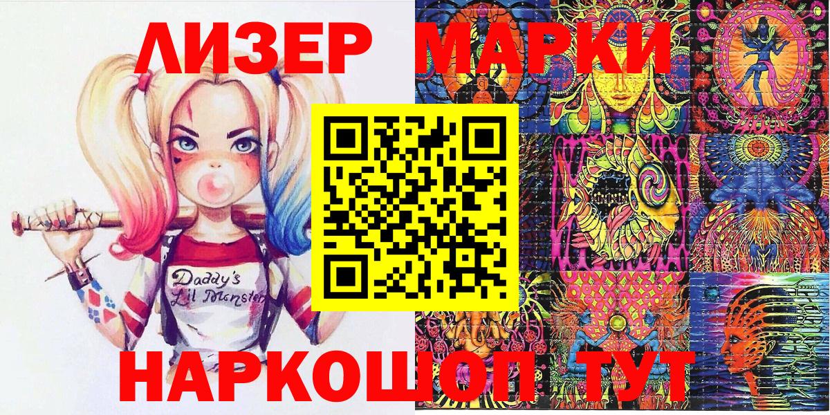 Марки N-bome 1,8мг Тавда