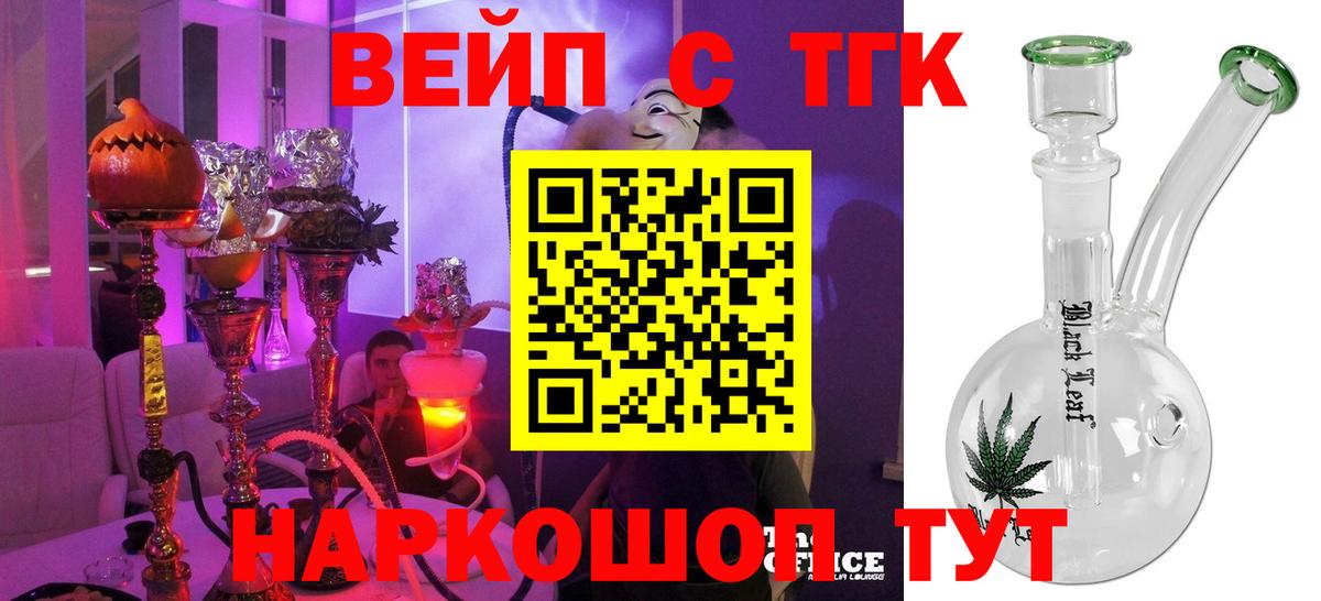 Дистиллят ТГК жижа Тавда